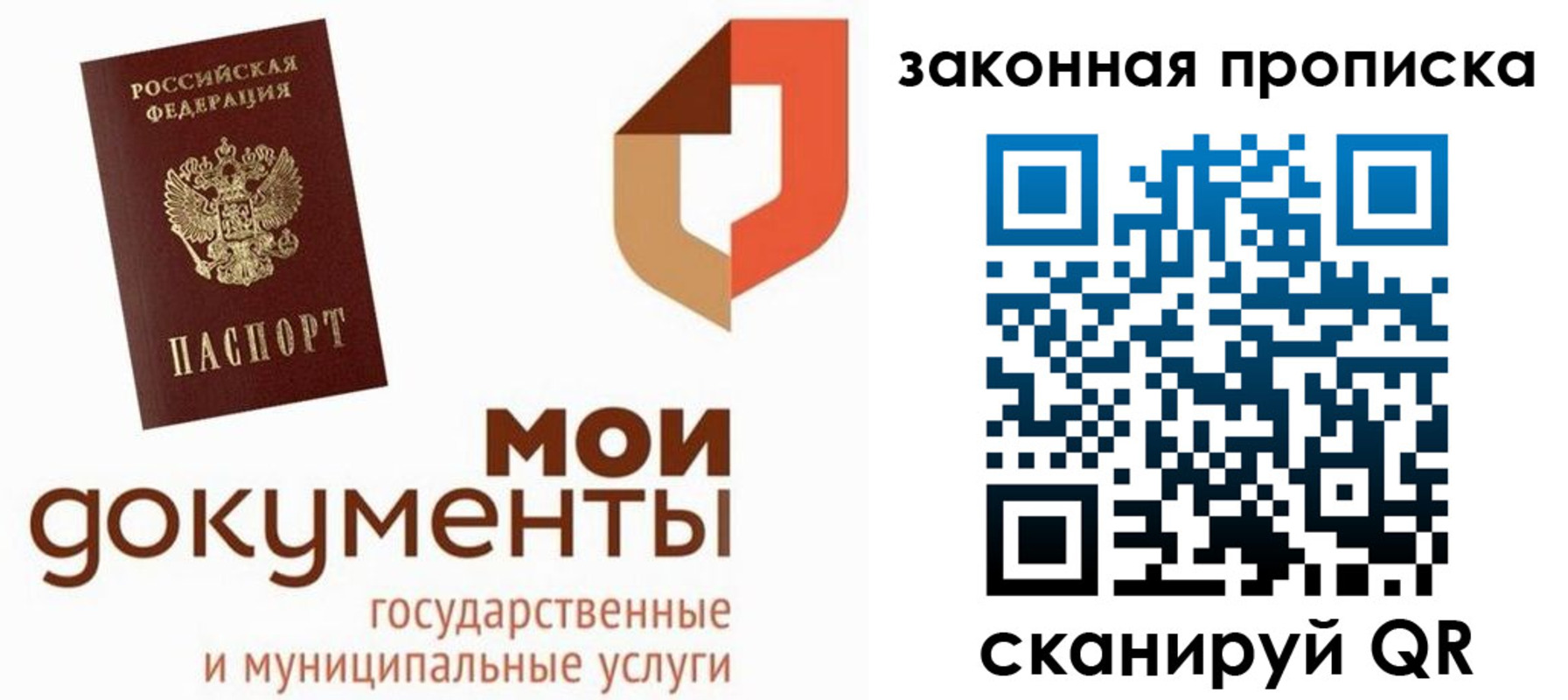 прописка 2025 в Дербенте